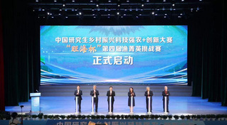 我校联合承办的中国研究生乡村振...