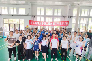凝心聚力&nbsp;乐享运动——大连海洋...