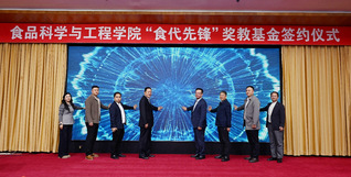 我校食品科学与工程学院召开“食...