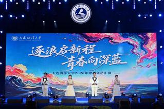 青春向海逐梦深蓝｜我校举行20...