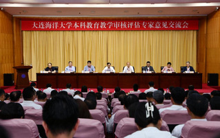 我校接受教育部新一轮本科教育教...