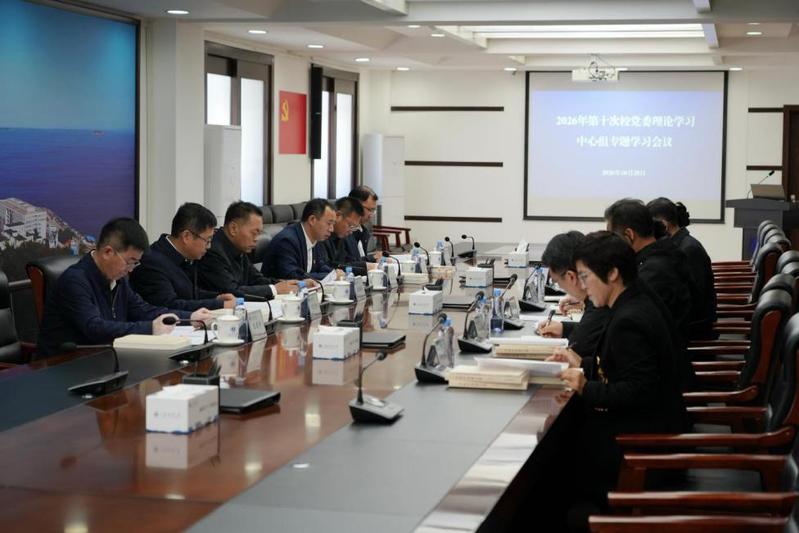 我校召开2026年第十次校党委...