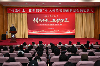 我校举行“情系中水·逐梦深蓝”...