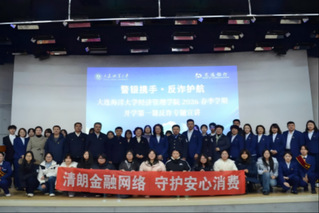 经济管理学院举办2026年春季...