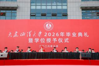 我校隆重举行2026年毕业典礼...