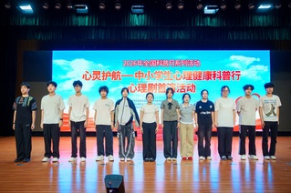 我校心理情景剧《寻心》受邀参加...