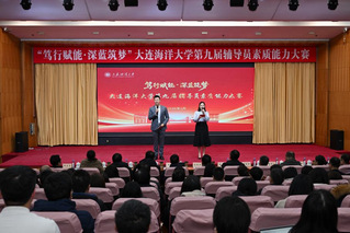 笃行赋能·深蓝筑梦——我校成功...