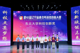 我校学子在第41届辽宁省青少年...