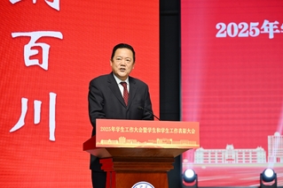 我校召开2025年学生工作大会...