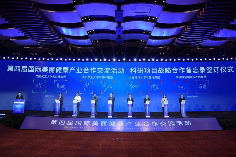 校长杜明应邀出席辽洽会第四届国...