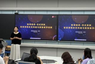 我校举办“智课提质·范式革新—...