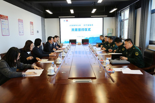 我校与辽宁海警局举行校局共建签...