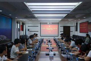 我校召开学习贯彻《中国共产党党...