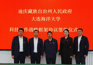 我校与迪庆藏族自治州人民政府共...