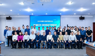 2025算力发展专家研讨会在我...