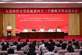 我校召开庆祝第四十一个教师节暨...