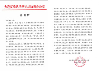 马克思主义学院研究生鲍晓壮获大...