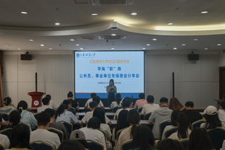 党委研究生工作部、研究生学院举...