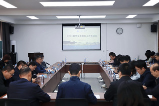 我校召开2026届毕业生就业工...