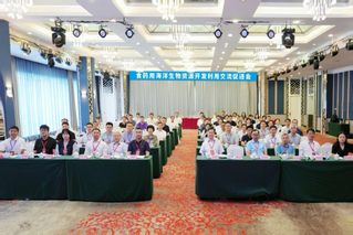 我校承办食药用海洋生物资源开发...