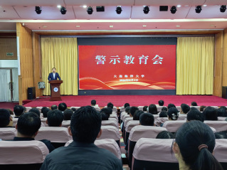 我校召开警示教育会