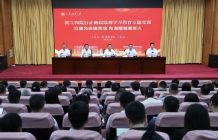 校党委书记王伟辰讲授树立和践行...