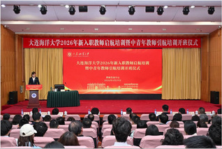 我校举行2026年新入职教师启...