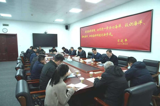 我校召开2026年寒假工作推进...