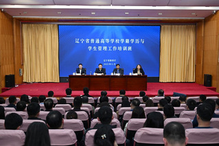 全省普通高校学籍学历和学生管理...