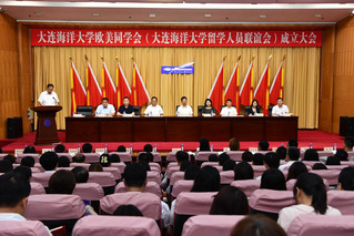 我校召开大连海洋大学欧美同学会...