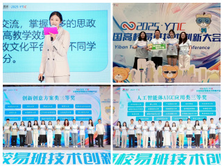 我校学生在2025年全国高校易...