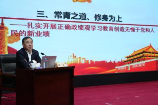 我校召开树立和践行正确政绩观学...