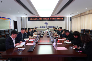 校党委书记衣庆焘带队赴中交一航...