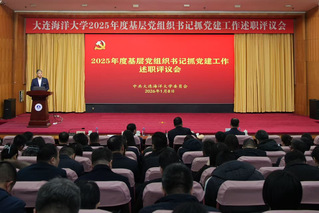 我校召开2025年度基层党组织...