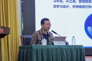 我校组织开展“人工智能赋能高等...