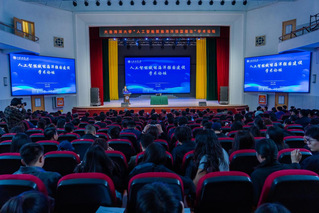 我校举办人工智能赋能海洋强国建...