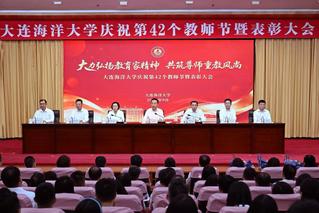 我校召开庆祝第42个教师节暨表...