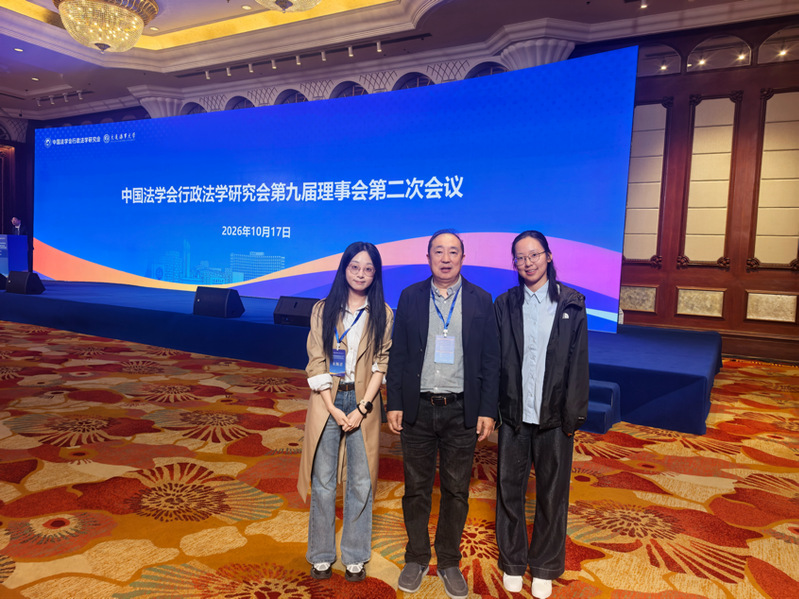 我校裴兆斌教授应邀参加中国法学...