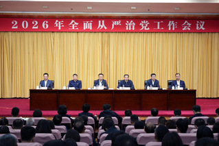 我校召开2026年全面从严治党...