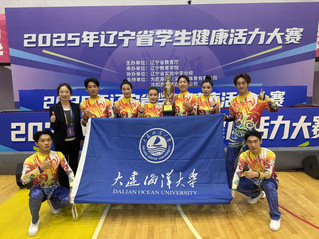 我校健美操队荣获2025年辽宁...